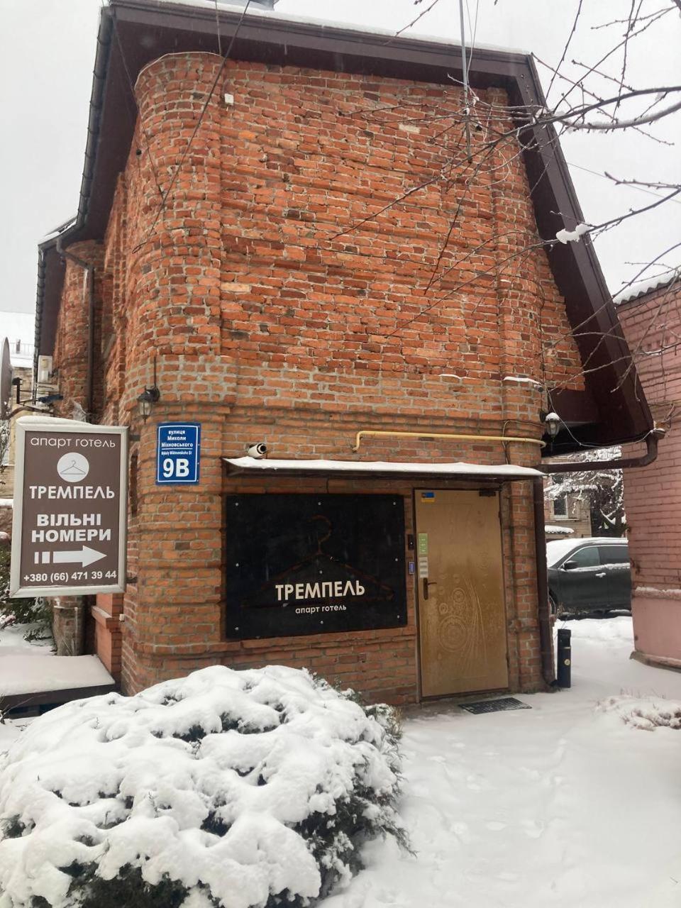 Міні-Готель Тремпель Charkiw Exterior foto